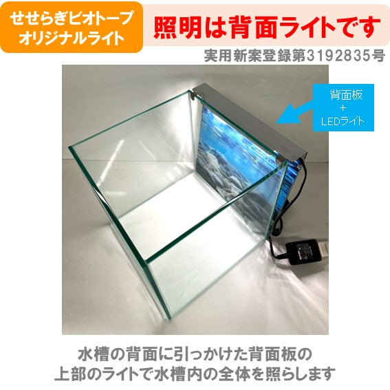 30cm型 せせらぎビオトープ 基本+木枠・台セット+照明あり【送料無料】