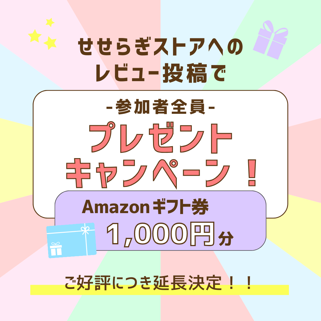 \ 感謝企画 / 好評につき延長決定！