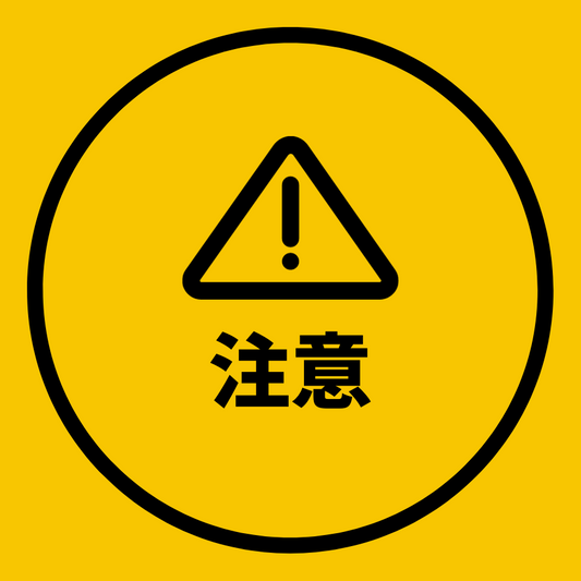 せせらぎビオトープ ご使用にあたってのお願い