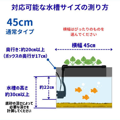 ろ過装置+循環ポンプ+配管セット 45cm型【送料無料】