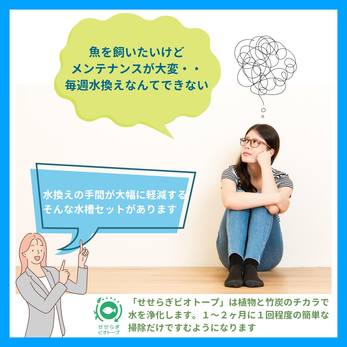 25cm型　せせらぎビオトープ　基本＋木枠・台セット　照明なし【送料無料】