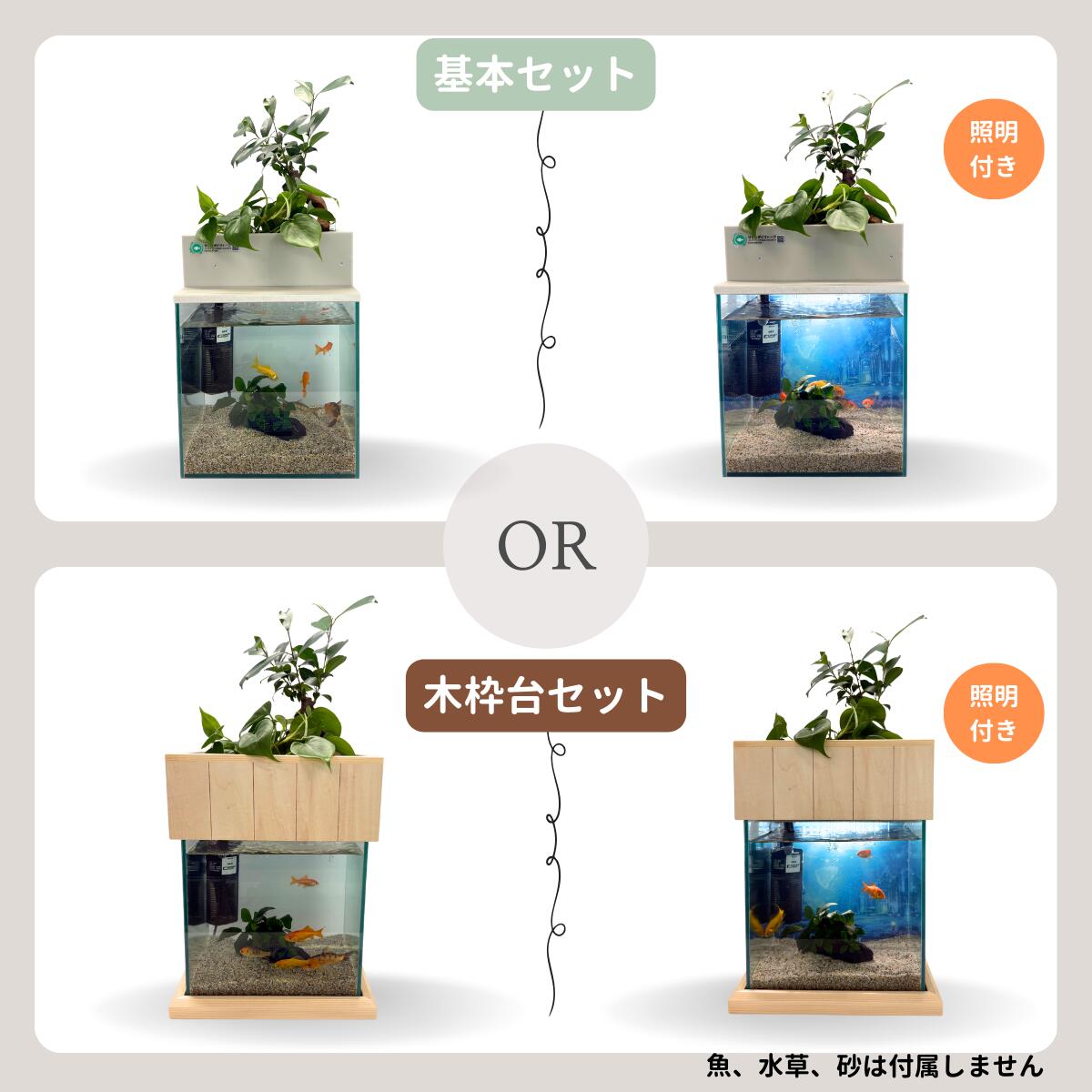 25cm型　せせらぎビオトープ　基本＋木枠・台セット　照明なし【送料無料】